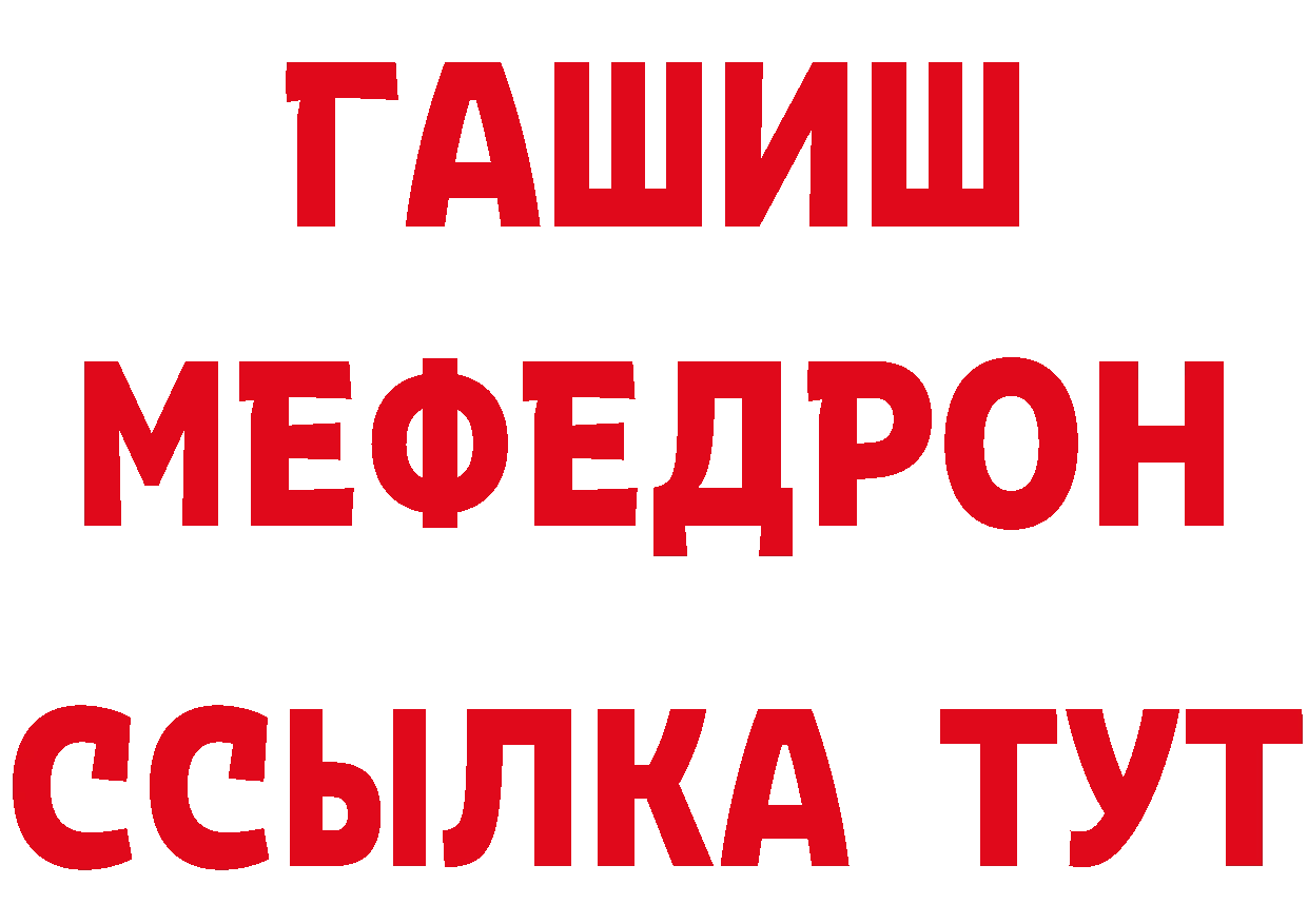 МЯУ-МЯУ мяу мяу зеркало дарк нет МЕГА Богородск