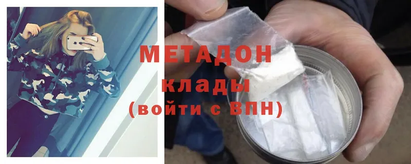 МЕТАДОН methadone  Богородск 