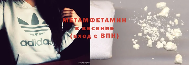 Метамфетамин Methamphetamine  Богородск 